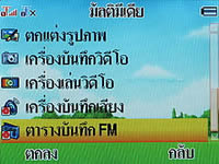 i-mobile S390 - ไอโมบาย S390