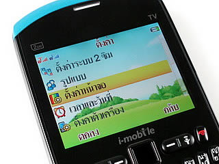 i-mobile S390 - ไอโมบาย S390