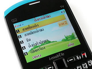 i-mobile S390 - ไอโมบาย S390