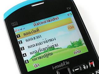 i-mobile S390 - ไอโมบาย S390