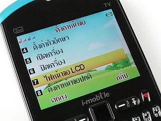 i-mobile S390 - ไอโมบาย S390