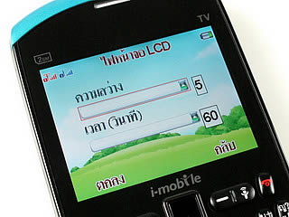i-mobile S390 - ไอโมบาย S390