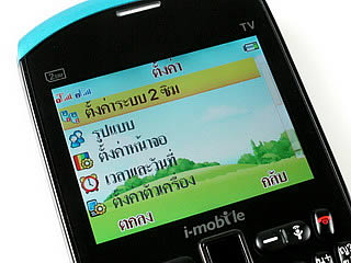 i-mobile S390 - ไอโมบาย S390