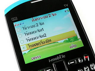 i-mobile S390 - ไอโมบาย S390