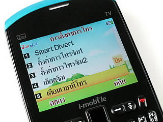 i-mobile S390 - ไอโมบาย S390