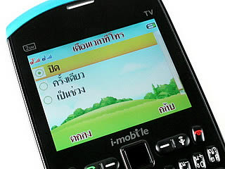 i-mobile S390 - ไอโมบาย S390