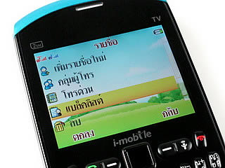 i-mobile S390 - ไอโมบาย S390