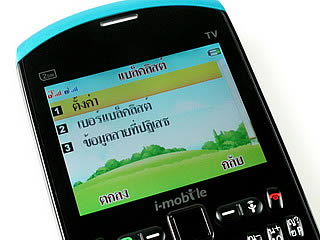 i-mobile S390 - ไอโมบาย S390