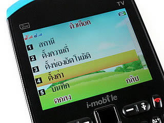 i-mobile S390 - ไอโมบาย S390