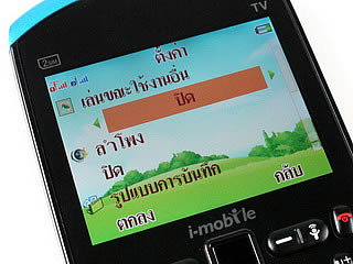 i-mobile S390 - ไอโมบาย S390