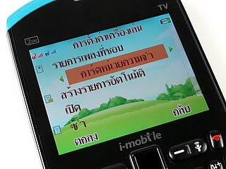 i-mobile S390 - ไอโมบาย S390
