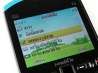 i-mobile S390 - ไอโมบาย S390