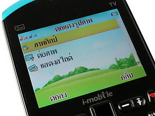 i-mobile S390 - ไอโมบาย S390