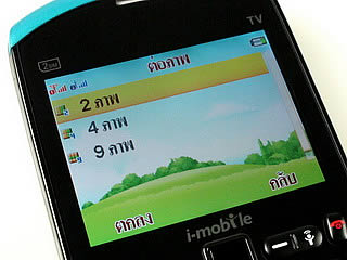 i-mobile S390 - ไอโมบาย S390