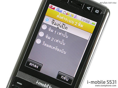i-mobile S531 - ไอโมบาย