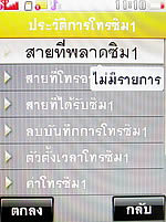 i-mobile S531 - ไอโมบาย