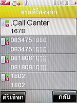 i-mobile S531 - ไอโมบาย