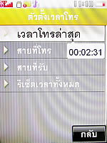 i-mobile S531 - ไอโมบาย