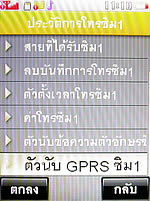 i-mobile S531 - ไอโมบาย