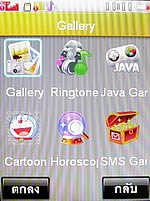 i-mobile S531 - ไอโมบาย