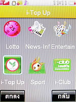 i-mobile S531 - ไอโมบาย