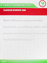 i-mobile S531 - ไอโมบาย