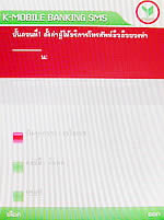 i-mobile S531 - ไอโมบาย