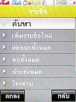 i-mobile S531 - ไอโมบาย
