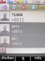 i-mobile S531 - ไอโมบาย