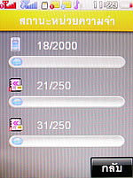 i-mobile S531 - ไอโมบาย