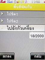 i-mobile S531 - ไอโมบาย