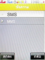 i-mobile S531 - ไอโมบาย