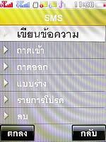 i-mobile S531 - ไอโมบาย