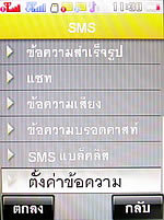 i-mobile S531 - ไอโมบาย