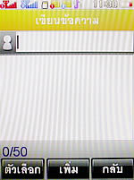 i-mobile S531 - ไอโมบาย