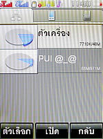 i-mobile S531 - ไอโมบาย