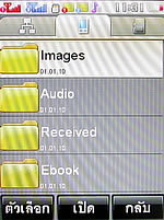 i-mobile S531 - ไอโมบาย