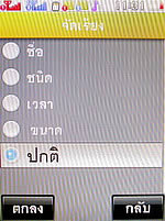 i-mobile S531 - ไอโมบาย