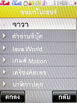 i-mobile S531 - ไอโมบาย