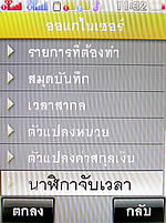 i-mobile S531 - ไอโมบาย