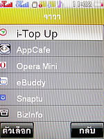 i-mobile S531 - ไอโมบาย