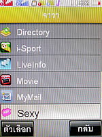 i-mobile S531 - ไอโมบาย