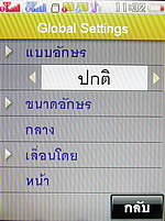 i-mobile S531 - ไอโมบาย