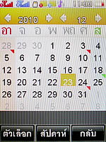 i-mobile S531 - ไอโมบาย