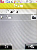 i-mobile S531 - ไอโมบาย