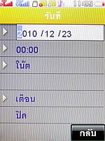 i-mobile S531 - ไอโมบาย