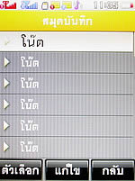 i-mobile S531 - ไอโมบาย