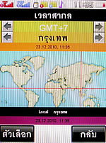 i-mobile S531 - ไอโมบาย