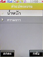 i-mobile S531 - ไอโมบาย