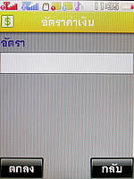 i-mobile S531 - ไอโมบาย